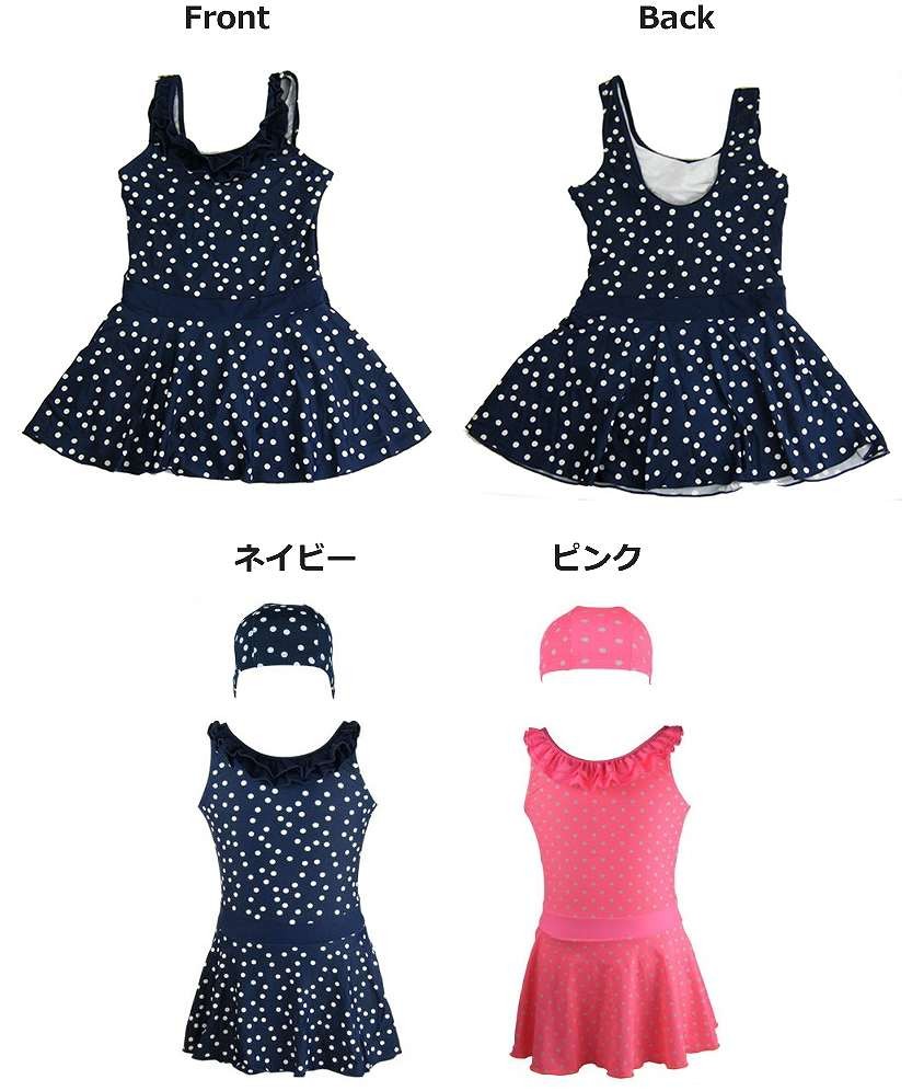 キッズ　ジュニア　女の子　水着　ワンピース　キャップ　セット　ドット柄　水玉　総柄　スイムウェア　かわいい　キュート　夏　ビーチ　リゾート　マリン　海水浴　プール　スイミング　ネイビー　ピンク　送料無料