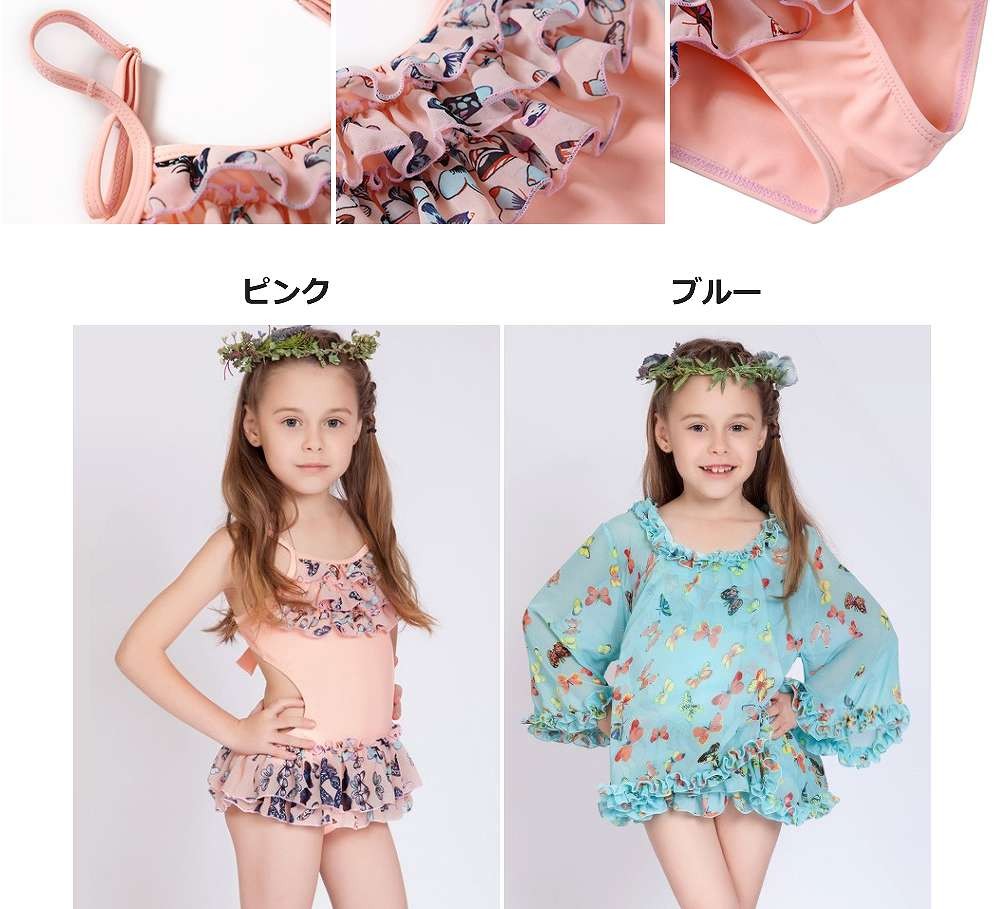 キッズ　ジュニア　女の子　水着　ワンピース　ラッシュガード　長袖　セット　蝶柄　総柄　フリル　スイムウェア　かわいい　キュート　夏　ビーチ　リゾート　マリン　海水浴　プール　スイミング　ピンク　ブルー　送料無料