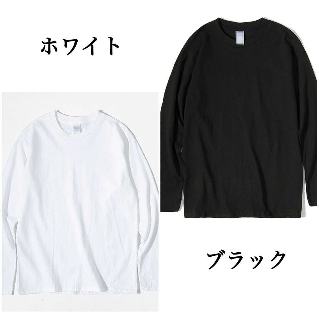 レディース　Ｔシャツ　プレーン　長袖　クルーネック　ミドル丈　ゆったり　大人　カジュアル　デート　外出　メンズ　ホワイト　ブラック　送料無料