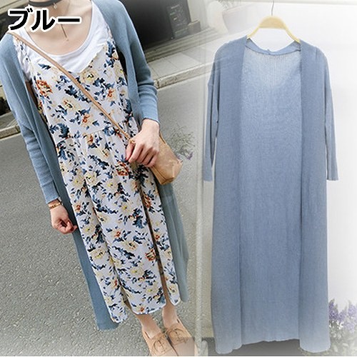 レディース　トップス　ロングカーディガン　長袖　無地　シンプル　カジュアル　大人可愛い　フェミニン　オフィス　OL　デート　お出かけ　デイリー　ブルー　ピンク　ホワイト　ブラック　グレー　ブラウン　送料無料