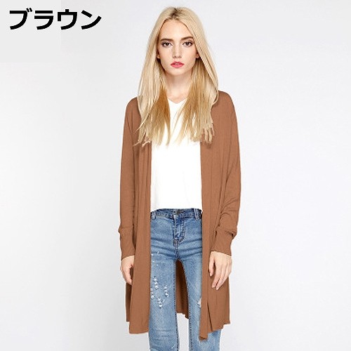 レディース　トップス　ロングカーディガン　長袖　無地　シンプル　カジュアル　大人可愛い　フェミニン　オフィス　OL　デート　お出かけ　デイリー　ブラウン　ベージュ　ホワイト　送料無料
