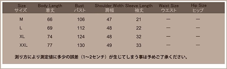 レディース　大きいサイズ　パイナップル　柄　ルームウェア　ナイトウェア　パジャマ　上下セット　春　夏　半袖　短パン　パンツ　女性　大人　セクシー　イエロー　ブラック　黒　黄色　M　L　XL　XXL　サイズ　送料無料