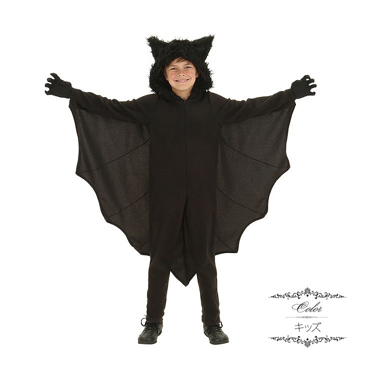 大人用　メンズ　キッズ　子供用　吸血鬼　コウモリ　バット　ブラック　黒　コスプレ　コスチューム　本格派　衣装　仮装　演劇　舞台　イベント　パーティ　ハロウィン　セクシー　XS　S　M　L　XL　サイズ　送料無料