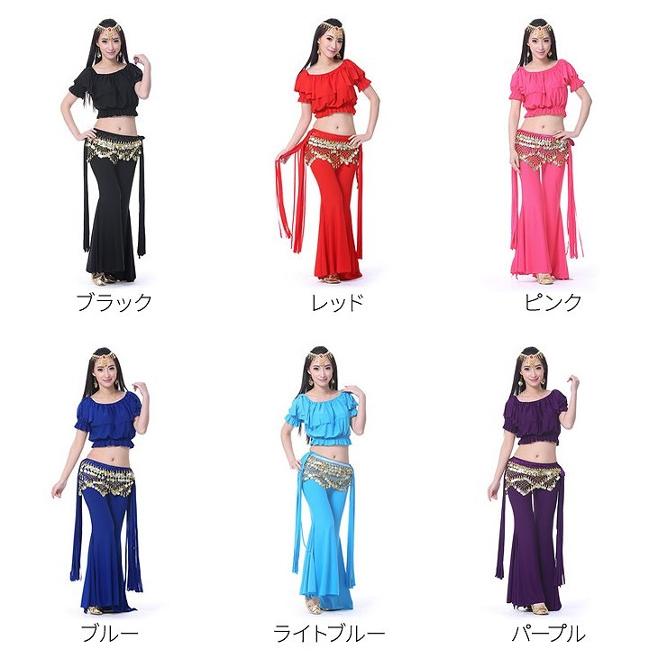 ベリーダンス　衣装3点セット　トップス　ボトムス　腰巻き　ダンス　衣装　パーティー　舞台　発表会　結婚式　演奏会　ステージ　イベント　エレガント　セクシー　ブラック　レッド　ピンク　ブルー　パープル　イエロー　ホワイト　グリーン　オレンジ　送料無料