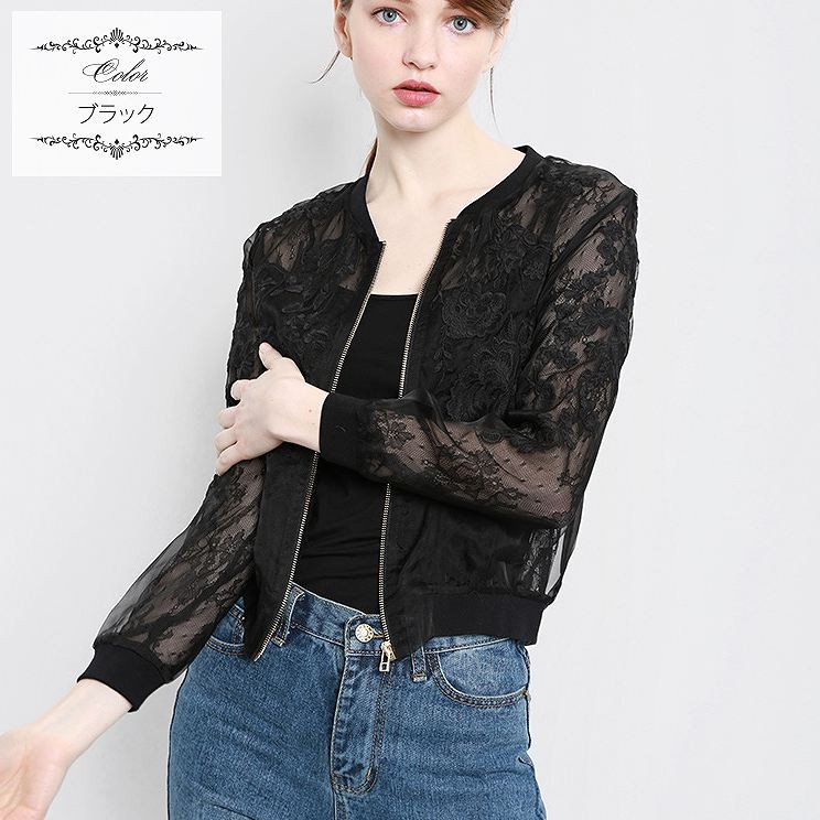 レディース　ライトアウター　総レース　ショート　ジャケット　ノーカラー　ジップアップ　長袖　無地　大きいサイズ　カジュアル　大人可愛い　エレガント　春秋　デート　お出かけ　デイリー　ネイビー　ピンク　ブラック　送料無料