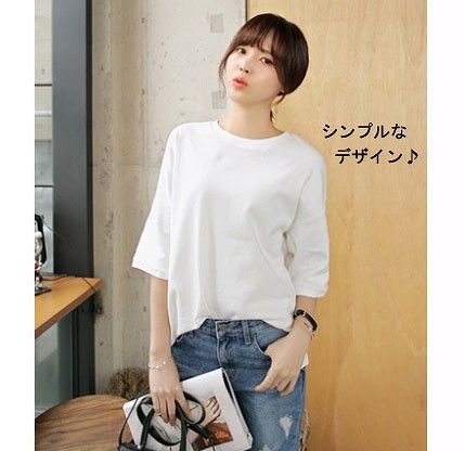 レディース　Tシャツ　カットソー　5分袖　ゆったり　大きいサイズ　シンプル　清楚　上品　無地　ラウンドネック　カジュアル　ラフスタイル　春夏　デート　普段着　リラックス　ホワイト　送料無料