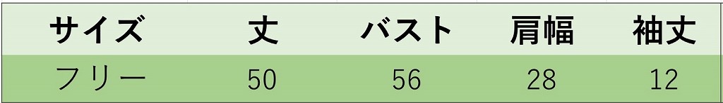 レディース　トップス　ニット　サマーセーター　無地　半袖　カジュアル　フリーサイズ　大人可愛い　フェミニン　デート　お出かけ　デイリー　ホワイト　イエロー　ピンク　ブルー　グリーン　ブラック　グレー　ネイビー　送料無料