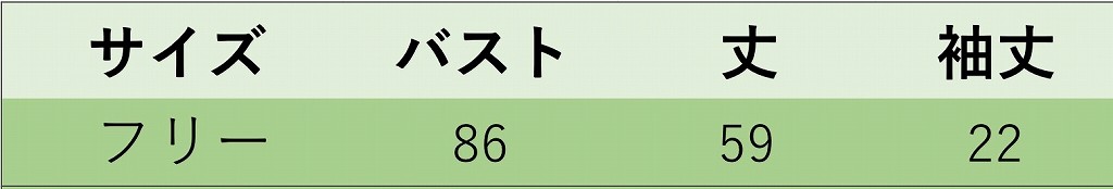 レディース　カットソー　ニット　セーター　半袖　クルーネック　トップス　人気　春　夏物　女性　大人　カジュアル　キュート　可愛い　フェミニン　おしゃれ　ファッション　ブラック　ホワイト　黒　白　フリーサイズ　ワンサイズ　送料無料