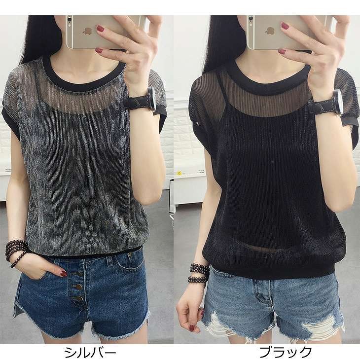 レディース　トップス　Tシャツ　無地　カットソー　半袖　シースルー　キャミソール付　カジュアル　セクシー　大人可愛い　フェミニン　デート　お出かけ　普段着　ブラック　シルバー　送料無料