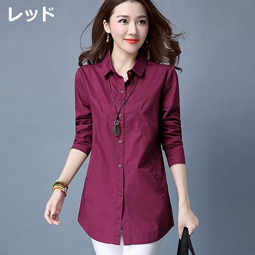 レディース　コットンシャツ　長袖　ブラウス　スリム　カジュアル　ビジネス　フォーマル　仕事　お出かけ　デート　デイリー　普段着　ネイビー　ピンク　レッド　送料無料