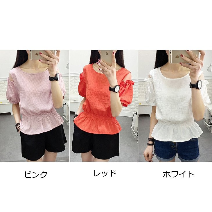 レディース　トップス　Tシャツ　半袖　ストライプ　肩だし　肩あき　フラウンス　綿　シンプル　カットソー　カジュアル　大人可愛い　フェミニン　おしゃれ　デート　お出かけ　普段着　ホワイト　白　ピンク　レッド　送料無料