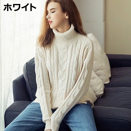 レディース タートルネックケーブルセーター 長袖 ミディアム丈 カジュアル ストリート お出かけ デート デイリー 普段着 ホワイト ライトブルー グレー ピンク 送料無料