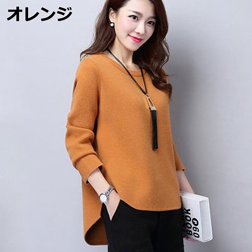 レディース　ニットシャツ　クルーネック　長袖　ミディアム丈　カジュアル　ストリート　お出かけ　デート　デイリー　普段着　ピンク　レッド　ブラック　グレー　オレンジ　送料無料