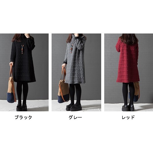 レディース　ワンピース　長袖　ミモレ丈　無地　もこもこ　暖かい　秋冬　キュート　大きいサイズ　シック　フェミニン　オフィス　デート　お出かけ　デイリー　ブラック　グレー　レッド　送料無料