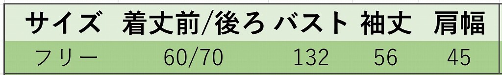 レディース　ベスト　ブラウス　ニット　レース　長袖　フレアスリーブ　トップス　カジュアル　キュート　大人　可愛い　フェミニン　おしゃれ　お出かけ　デイリー　ブルー　ブラウン　ホワイト　水色　茶色　白　フリーサイズ　ワンサイズ　送料無料