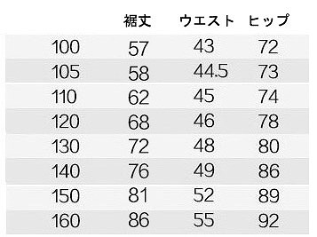 キッズ　ジュニア　子供服　女　女の子　ストレート　デニム　パンツ　長ズボン　さくらんぼ　キスマーク　アニマル　　送料無料