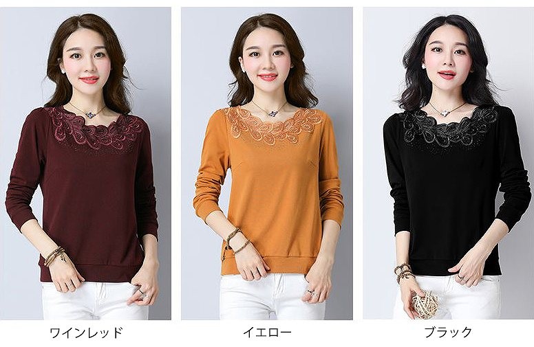 レディース　トップス　シャツ　長袖　シンプル　ビーズ　レース　スリム　大きいサイズ　おしゃれ　フェミニン　かわいい　上品　エレガント　セクシー　オフィス　ビジネス　通勤　普段着　デート　ブラック　イエロー　ワインレッド　送料無料