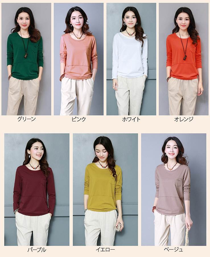 レディース　トップス　Tシャツ　長袖　無地　カットソー　綿　シンプル　ポケット付　大きいサイズ　ゆったり　おしゃれ　カジュアル　大人可愛い　フェミニン　デート　お出かけ　普段着　グリーン　ピンク　ホワイト　オレンジ　パープル　イエロー　送料無料