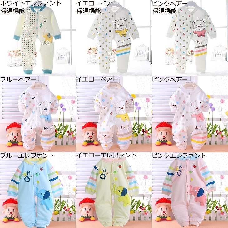 ベビー　キッズ　子供服　男　女　男の子　女の子　長袖　ロンパース　カバーオール　つなぎ　エレファント　ネズミ　ベアー　カウ　ドッグ　クジラ　アニマル　送料無料