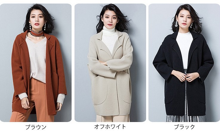 レディース　アウター　ウール　ジャケット　ミディ丈　ゆったり　無地　長袖　フリーサイズ　カジュアル　大人可愛い　フェミニン　オフィス　OL　通勤　秋冬　デート　お出かけ　デイリー　ブラウン　オフホワイト　ブラック　送料無料