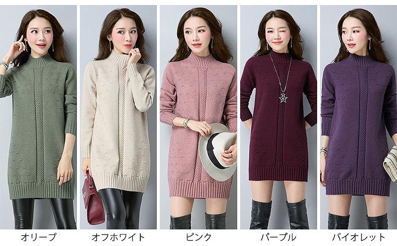 レディース　ニット　ワンピース　膝上丈　ジャカード　ハイネック　無地　長袖　フリーサイズ　カジュアル　大人可愛い　フェミニン　オフィス　OL　通勤　秋冬　デート　お出かけ　デイリー　オリーブ　オフホワイト　ピンク　パープル　バイオレット　送料無料