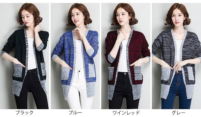 レディース　アウター　ニット　カーディガン　ロング　ゆったり　無地　長袖　カジュアル　大人可愛い　フェミニン　オフィス　OL　通勤　秋冬　デート　お出かけ　デイリー　ブラック　ブルー　ワインレッド　グレー　送料無料