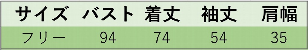 レディース　ニット　セーター　シングルネック　ロング丈　長袖　秋　冬　トップス　カジュアル　キュート　大人　可愛い　フェミニン　おしゃれ　お出かけ　デイリー　パープル　ベージュ　ピンク　ホワイト　ブラック　フリーサイズ　ワンサイズ　送料無料