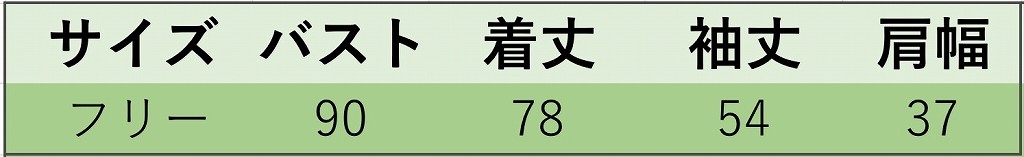 レディース　ニット　セーター　シングルネック　ロング丈　長袖　秋　冬　トップス　カジュアル　キュート　大人　可愛い　フェミニン　おしゃれ　お出かけ　デイリー　パープル　ベージュ　オリーブ　ホワイト　フリーサイズ　ワンサイズ　送料無料