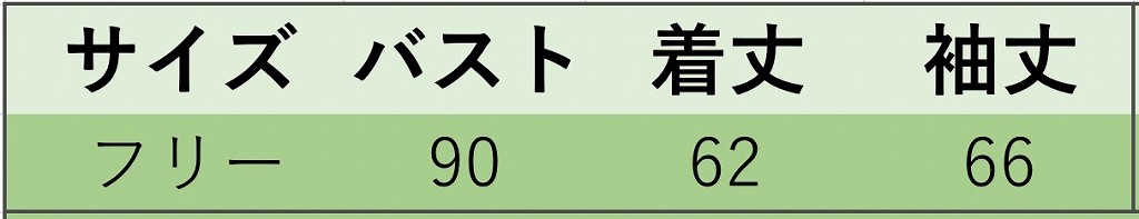 レディース　ニット　セーター　シングルネック　ロング丈　長袖　秋　冬　トップス　カジュアル　キュート　大人　可愛い　フェミニン　おしゃれ　お出かけ　デイリー　パープル　ベージュ　オリーブ　ブラック　フリーサイズ　ワンサイズ　送料無料