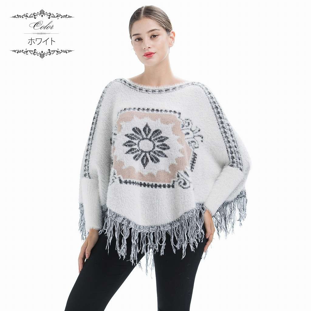 レディース　ニット　セーター　フリンジ　ポンチョ　ボートネック　長袖　ロングスリーブ　秋　冬　トップス　カジュアル　キュート　大人　可愛い　フェミニン　おしゃれ　お出かけ　デイリー　ホワイト　ブルー　フリーサイズ　ワンサイズ　送料無料