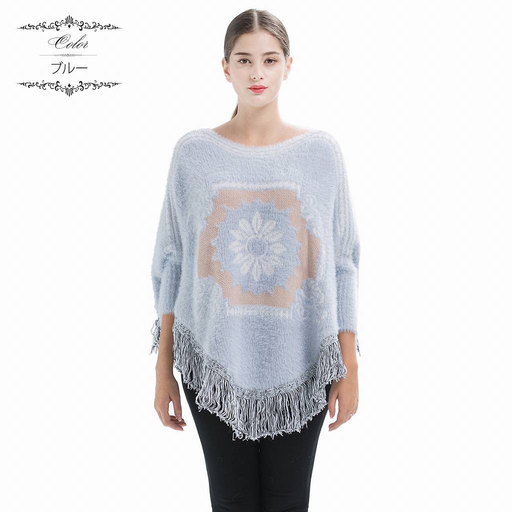 レディース　ニット　セーター　フリンジ　ポンチョ　ボートネック　長袖　ロングスリーブ　秋　冬　トップス　カジュアル　キュート　大人　可愛い　フェミニン　おしゃれ　お出かけ　デイリー　ホワイト　ブルー　フリーサイズ　ワンサイズ　送料無料