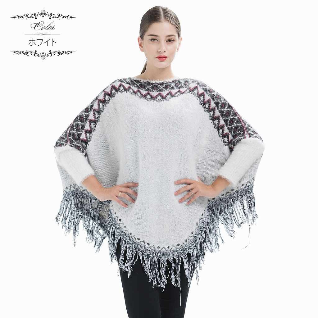 レディース　ニット　セーター　フリンジ　ポンチョ　ボートネック　長袖　ロングスリーブ　秋　冬　トップス　カジュアル　キュート　大人　可愛い　フェミニン　おしゃれ　お出かけ　デイリー　ホワイト　ブルー　フリーサイズ　ワンサイズ　送料無料