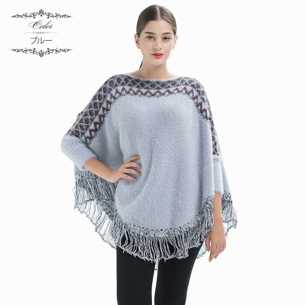 レディース　ニット　セーター　フリンジ　ポンチョ　ボートネック　長袖　ロングスリーブ　秋　冬　トップス　カジュアル　キュート　大人　可愛い　フェミニン　おしゃれ　お出かけ　デイリー　ホワイト　ブルー　フリーサイズ　ワンサイズ　送料無料