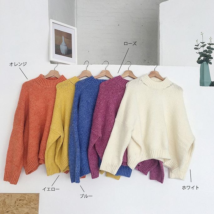レディース　トップス　ニット　セーター　長袖　無地　ウール　厚手　シンプル　ゆったり　おしゃれ　カジュアル　大人可愛い　フェミニン　デート　お出かけ　通勤　普段着　ホワイト　ローズ　ブルー　イエロー　オレンジ　送料無料