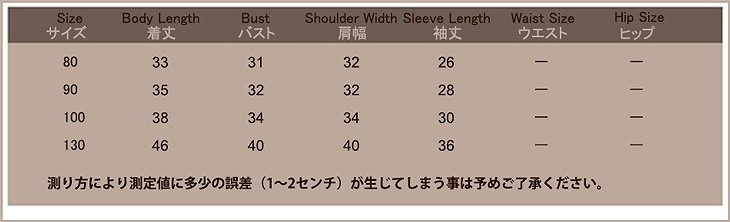 キッズ　ジュニア　子供服　女　女の子　セーラー　スカート　ピンク　ブラック　ホワイト　可愛い　送料無料