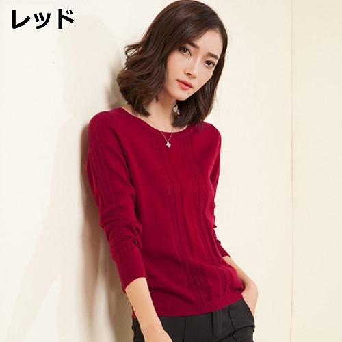 レディース　ラウンドネック　ニット　ウール　セーター　トップス　春　長袖　プルオーバー　女性　大人　カジュアル　キュート　清楚　可愛い　おしゃれ　ファッション　レッド　ベージュ　ブラック　S　M　L　XL　サイズ　送料無料