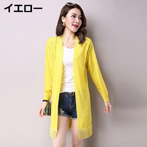 レディース　ニット　ロングカーディガン　フリンジ　トップス　アウター　長袖　セーター　春　女性　大人　カジュアル　キュート　清楚　可愛い　セクシー　おしゃれ　ファッション　ピンク　ホワイト　イエロー　ブラック　M　L　サイズ　無地　送料無料
