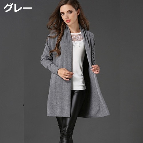レディース　ニット　ロングカーディガン　トップス　アウター　長袖　セーター　春　羽織　女性　大人　カジュアル　キュート　清楚　可愛い　セクシー　おしゃれ　ファッション　ブラック　グレー　フリーサイズ　ワンサイズ　無地　送料無料
