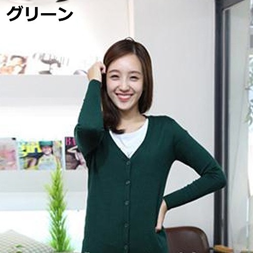 レディース　ニット　カーディガン　トップス　アウター　長袖　セーター　春　羽織　女性　大人　カジュアル　キュート　清楚　可愛い　セクシー　おしゃれ　ファッション　レッド　グリーン　イエロー　フリーサイズ　ワンサイズ　無地　送料無料