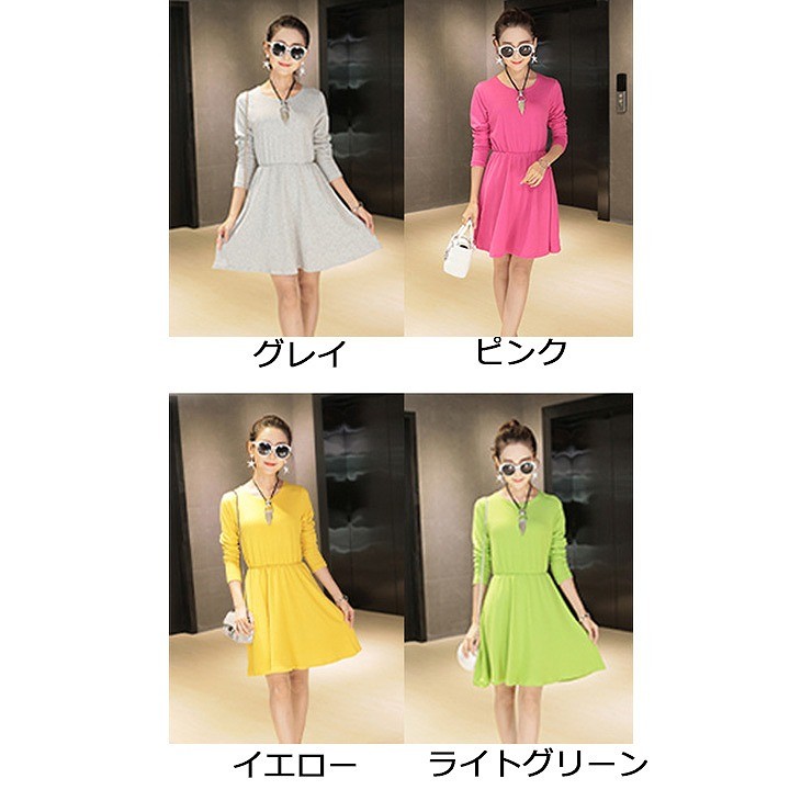 レディース　ワンピース　ニット　無地　フレア　長袖　膝丈　ギャザ―　セクシー　エレガント　フリーサイズ　シンプル　パーティ　女子会　お出かけ　デート　ブラック　レッド　ブルー　グリーン　イエロー　パープル　ピンク　グレー　オレンジ　送料無料