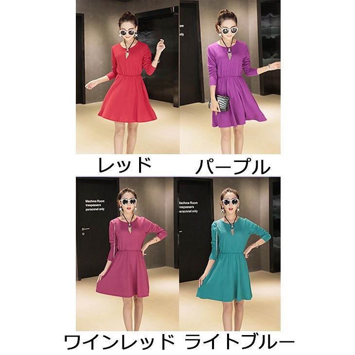 レディース　ワンピース　ニット　無地　フレア　長袖　膝丈　ギャザ―　セクシー　エレガント　フリーサイズ　シンプル　パーティ　女子会　お出かけ　デート　ブラック　レッド　ブルー　グリーン　イエロー　パープル　ピンク　グレー　オレンジ　送料無料