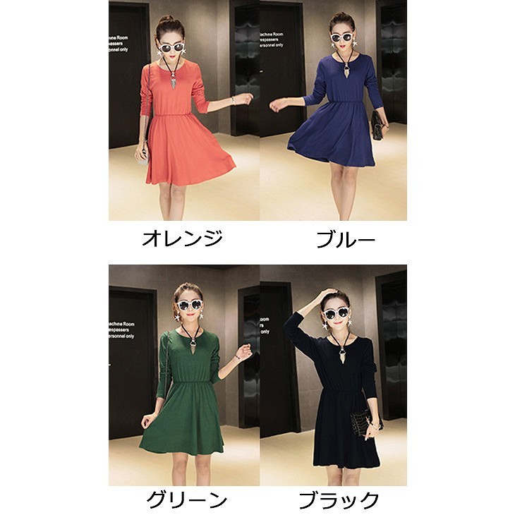 レディース　ワンピース　ニット　無地　フレア　長袖　膝丈　ギャザ―　セクシー　エレガント　フリーサイズ　シンプル　パーティ　女子会　お出かけ　デート　ブラック　レッド　ブルー　グリーン　イエロー　パープル　ピンク　グレー　オレンジ　送料無料