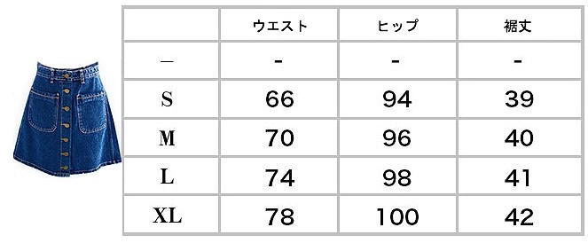 レディース　ハイウエスト　ミニ　スカート　デニム　ジーンズ　前ボタン　水色　ブルー　青　送料無料
