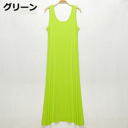 レディース　タンクトップ　ワンピース　マキシ丈　ノースリーブ　スカート　ボトムス　春　夏　女性　大人　カジュアル　可愛い　セクシー　エレガント　セクシー　ファッション　グリーン　グレー　ブラック　レッド　オレンジ　フリーサイズ　ワンサイズ　送料無料