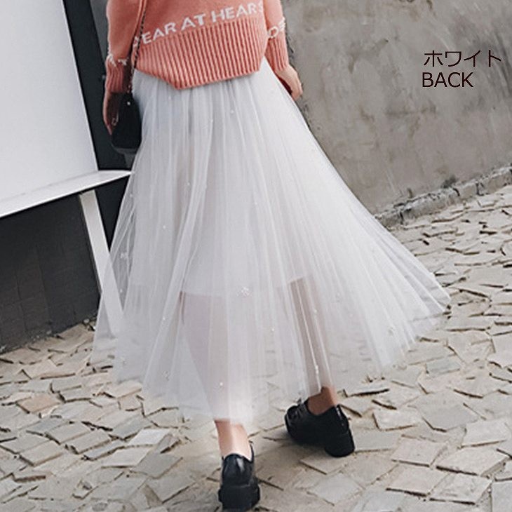 レディース　ベールスカート　マキシ丈　ビーズ　ボトムス　春物　夏物　服　人気　女性　大人　婦人服　カジュアル　キュート　可愛い　おしゃれ　セクシー　エレガント　セクシー　ホワイト　グレー　ブラック　ピンク　フリーサイズ　ワンサイズ　送料無料