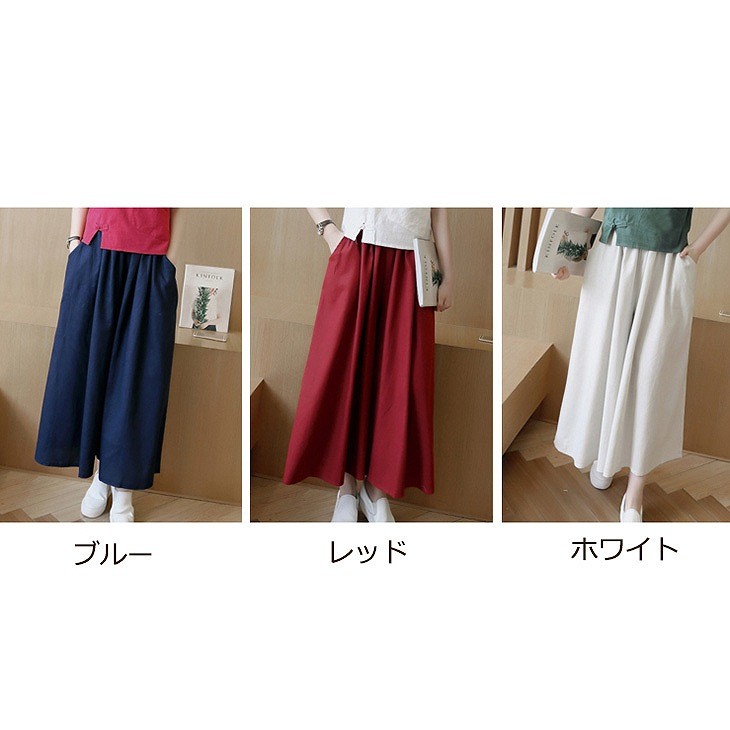 レディース　リネン　ワイドレッグパンツ　ボトムス　春物　夏物　服　人気　女性　大人　婦人服　カジュアル　フェミニン　キュート　可愛い　おしゃれ　エレガント　セクシー　ホワイト　レッド　ブルー　フリーサイズ　ワンサイズ　送料無料