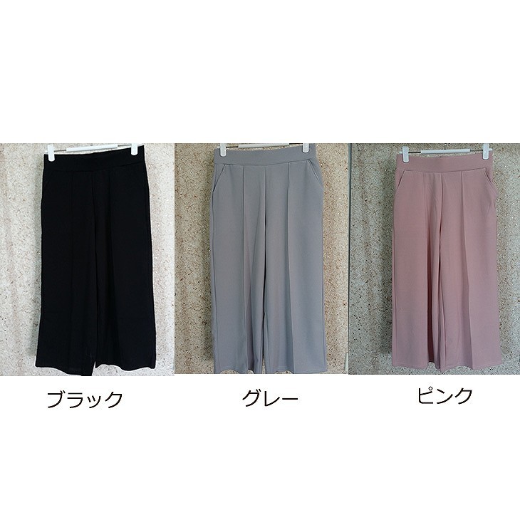 レディース　ボトムス　ガウチョパンツ　ワイドパンツ　スカーチョ　キュロット　無地　春夏　フリーサイズ　大人カジュアル　シンプル　オフィス　OL　デイリー　お出かけ　デート　ブラック　グレー　ピンク　送料無料