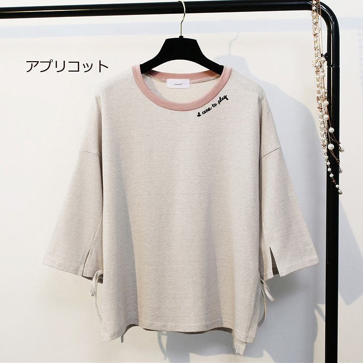 レディース　トップス　Tシャツ　カットソー　シャツ　7分袖　ボーダー　シンプル　カジュアル　大人可愛い　フリーサイズ　フェミニン　デート　お出かけ　デイリー　アプリコット　ライトブルー　ブラック　送料無料