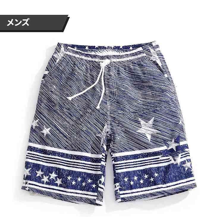 レディース　メンズ　キッズ　水着　スイムウェア　サーフパンツ　海パン　トランクス　スター　総柄　大きいサイズ　カジュアル　カップル　お揃い　ファミリー　夏　ビーチ　リゾート　マリン　海水浴　プール　スイミング　ブルー　送料無料　