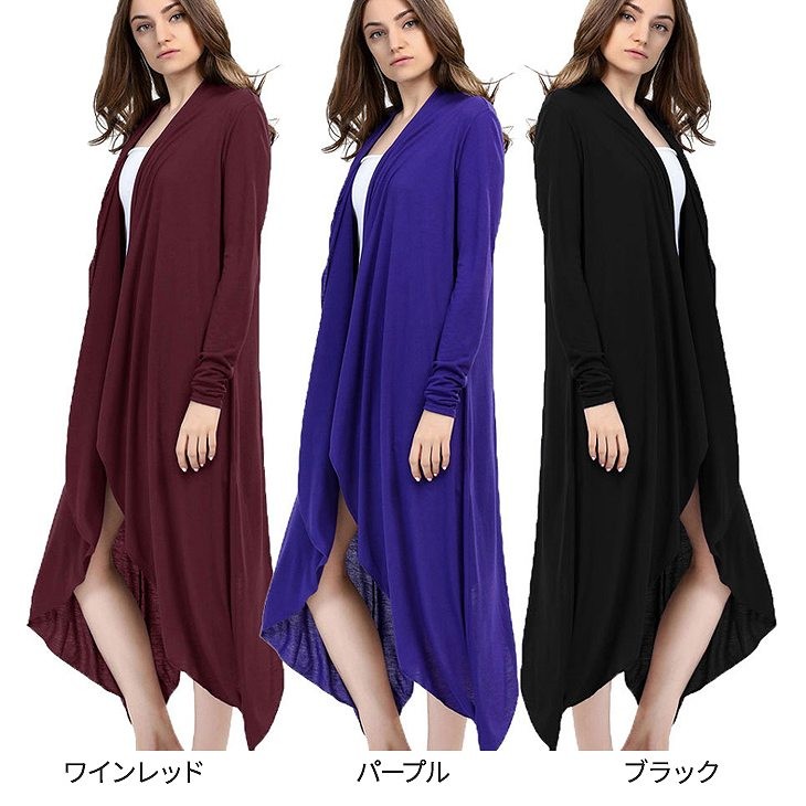 レディース　ロングカーディガン　無地　長袖　Vネック　薄手　シック　大人可愛い　カジュアル　大きいサイズ　シンプル　デイリー　お出かけ　デート　ワインレッド　パープル　ブラック　送料無料